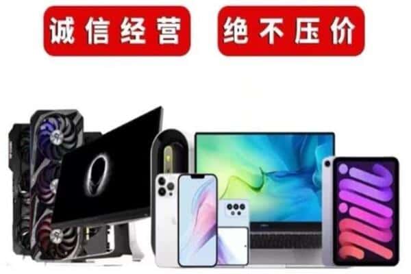 和田地区皮山县回收手机