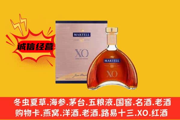 和田地区皮山县上门回收马爹利价格