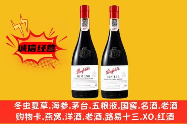 和田地区皮山县上门回收奔富价格