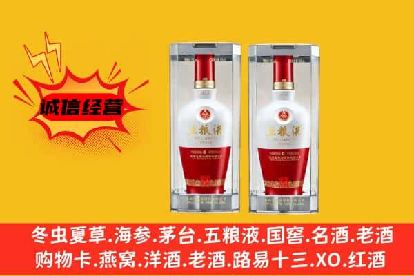 和田地区皮山县上门回收五粮液1618价格