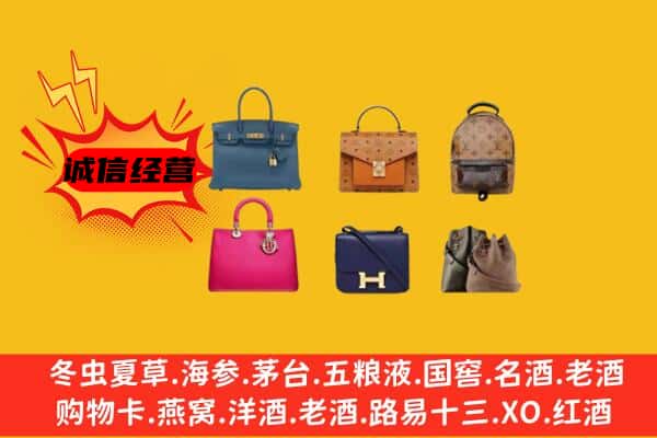 和田地区皮山县回收名包